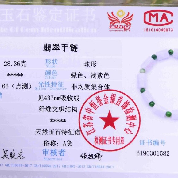 Certified Lavender&Green 100% Natural A jadeite 14*8.5mm Bead Bracelet - Picture 11 of 12